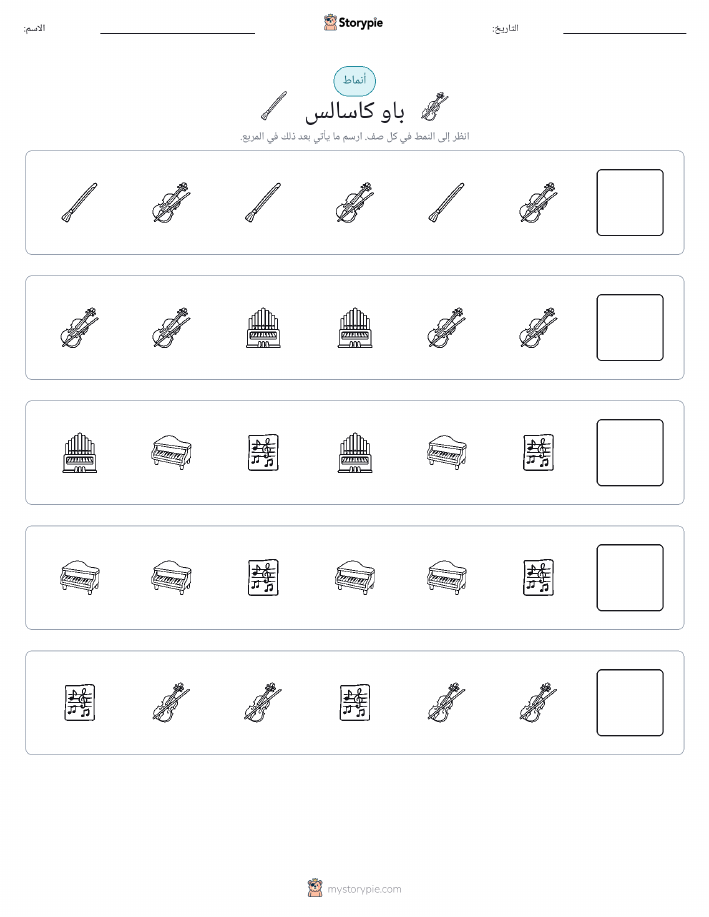 أنماط