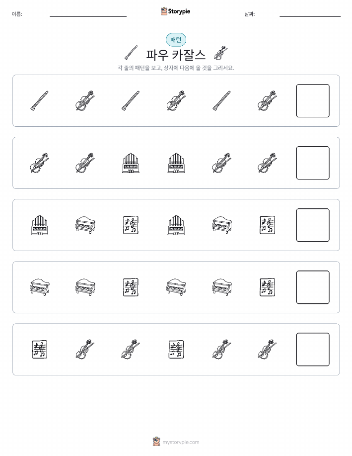 패턴