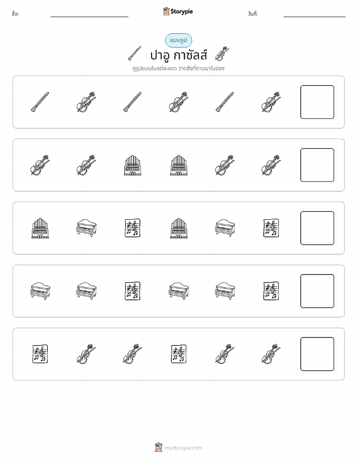 รูปแบบ