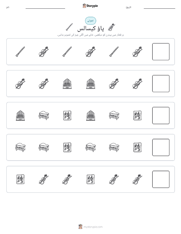 پیٹرن