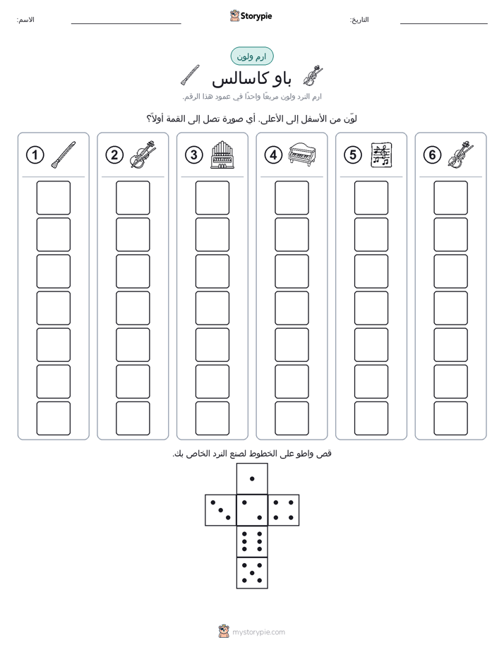 لف و لون