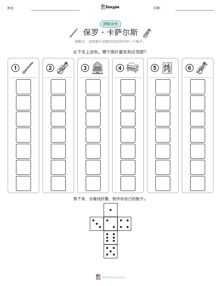 滚动与上色
