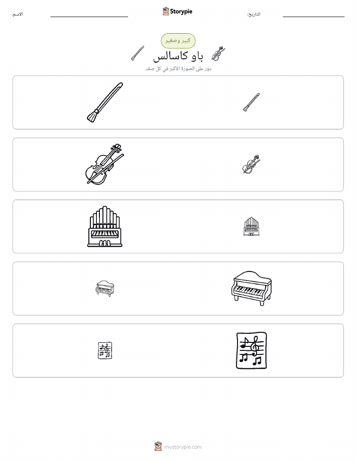 فرز
