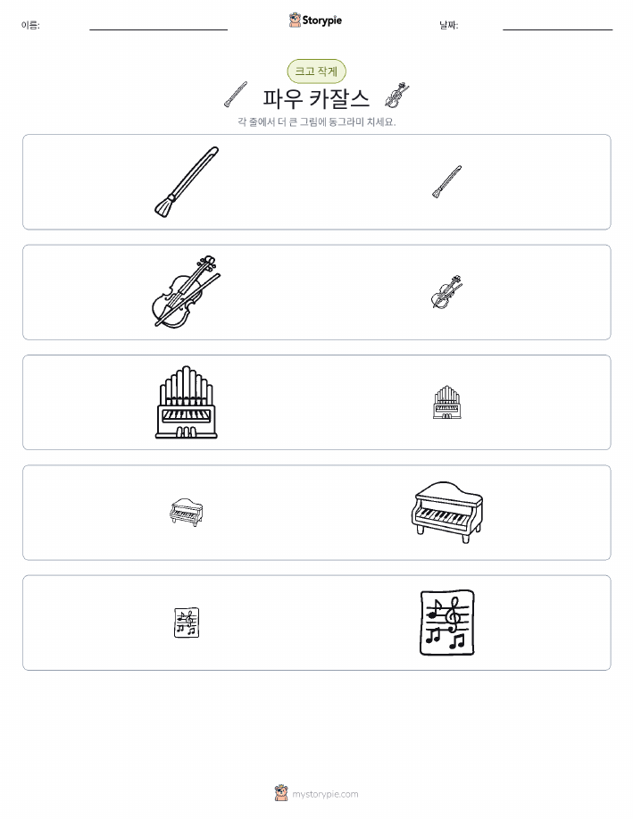 정렬