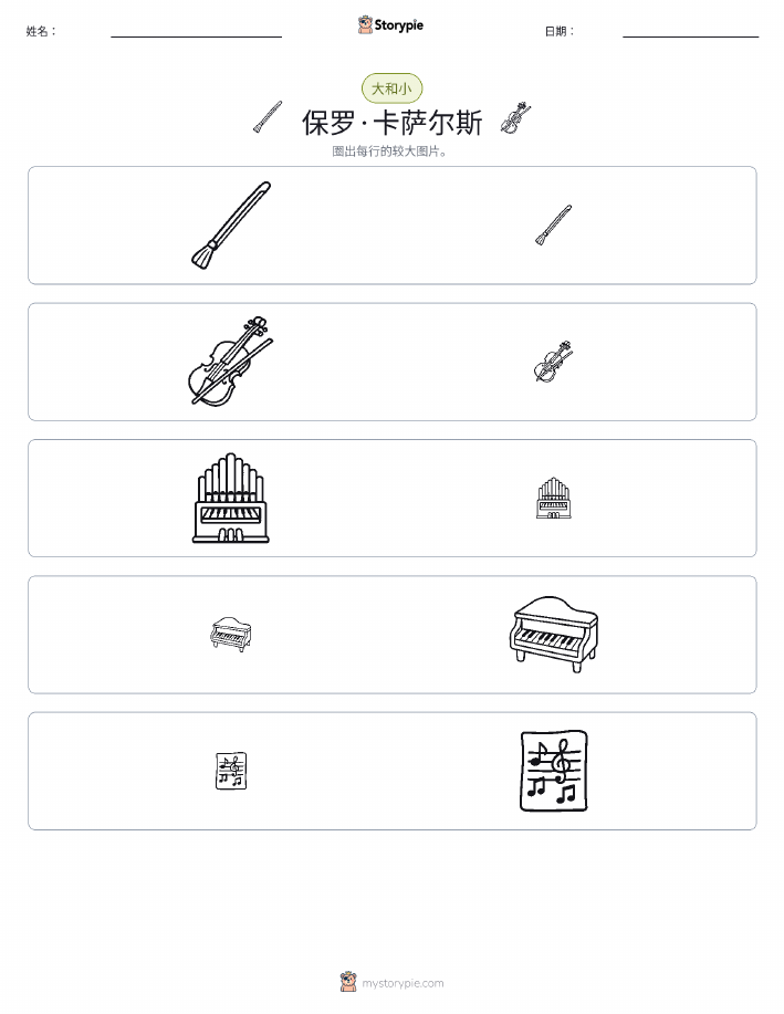 分类
