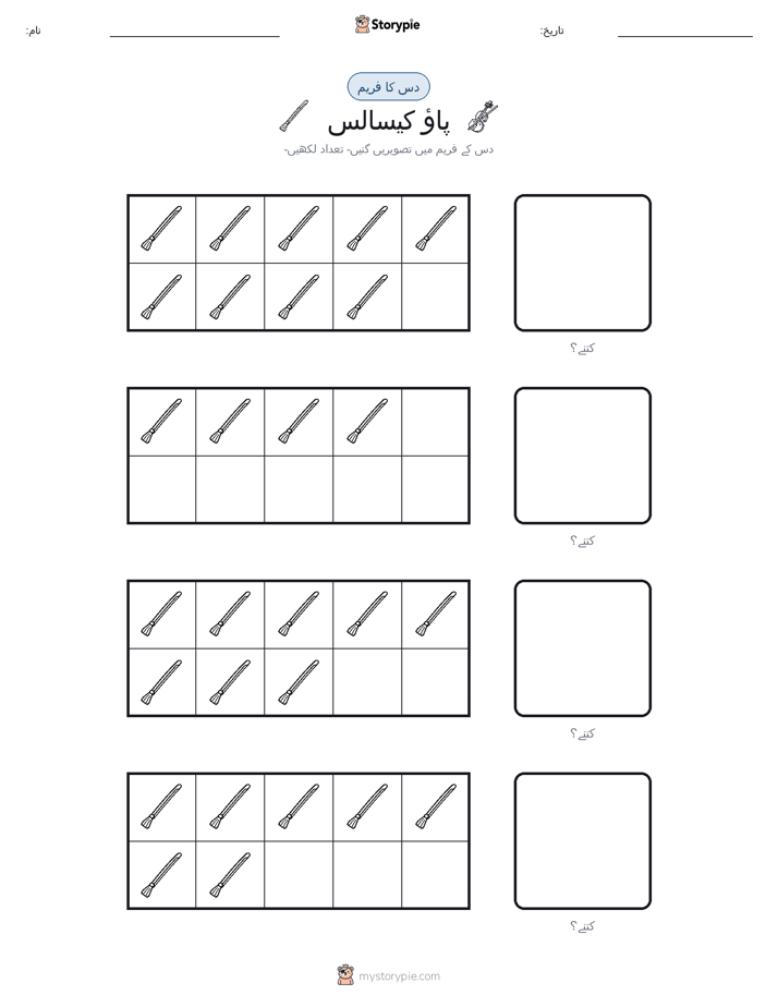 دس کا فریم
