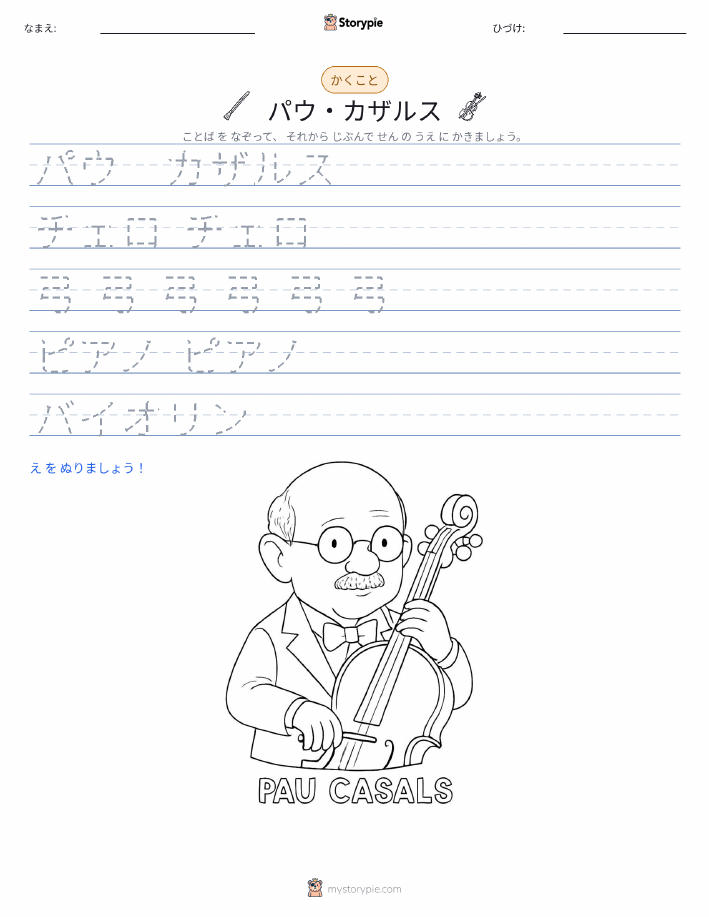 書き取り練習
