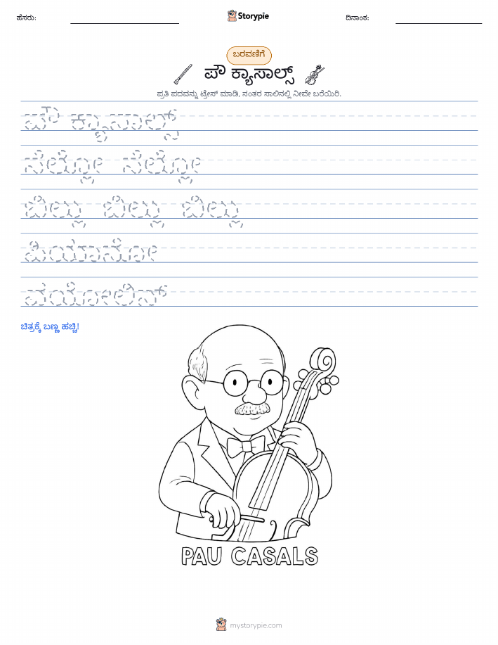 ಲೇಖನ ಅಭ್ಯಾಸ
