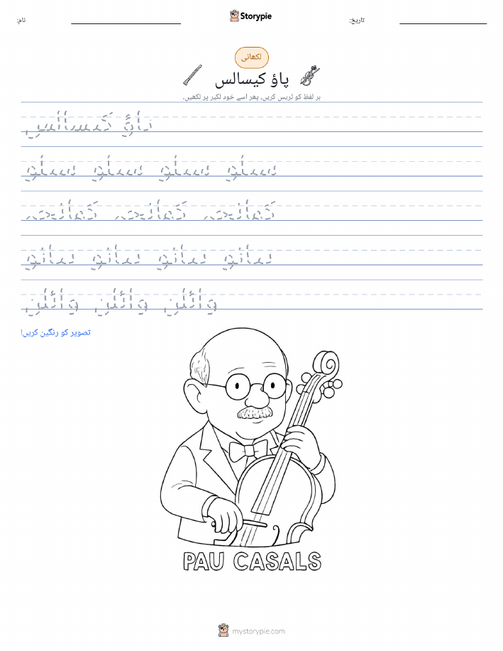 تحریری مشق