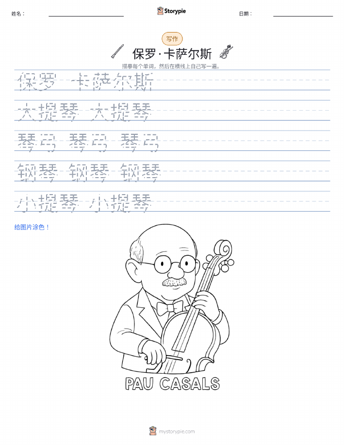 写作练习