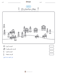 معاينة ورقة العمل القابلة للطباعة يوهان سباستيان باخ