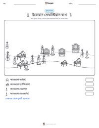ইয়োহান সেবাস্টিয়ান বাখ মুদ্রণযোগ্য কাজের পৃষ্ঠার প্রিভিউ