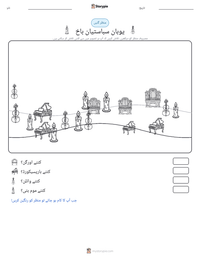 یوہان سباستیان باخ پرنٹ کرنے کے قابل ورکشیٹ کا پیش نظارہ