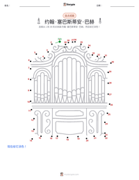 约翰·塞巴斯蒂安·巴赫 可打印工作表预览