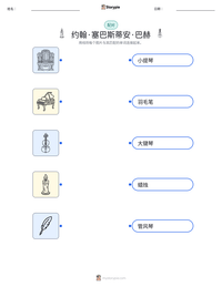 约翰·塞巴斯蒂安·巴赫 可打印工作表预览