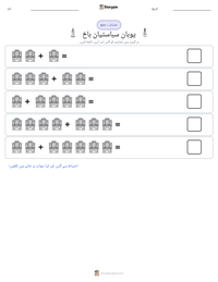 یوہان سباستیان باخ پرنٹ کرنے کے قابل ورکشیٹ کا پیش نظارہ