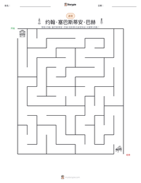 约翰·塞巴斯蒂安·巴赫 可打印工作表预览