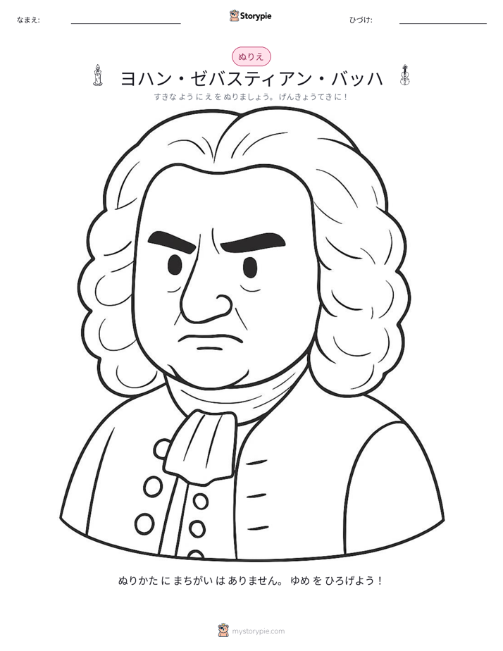 塗り絵ページ