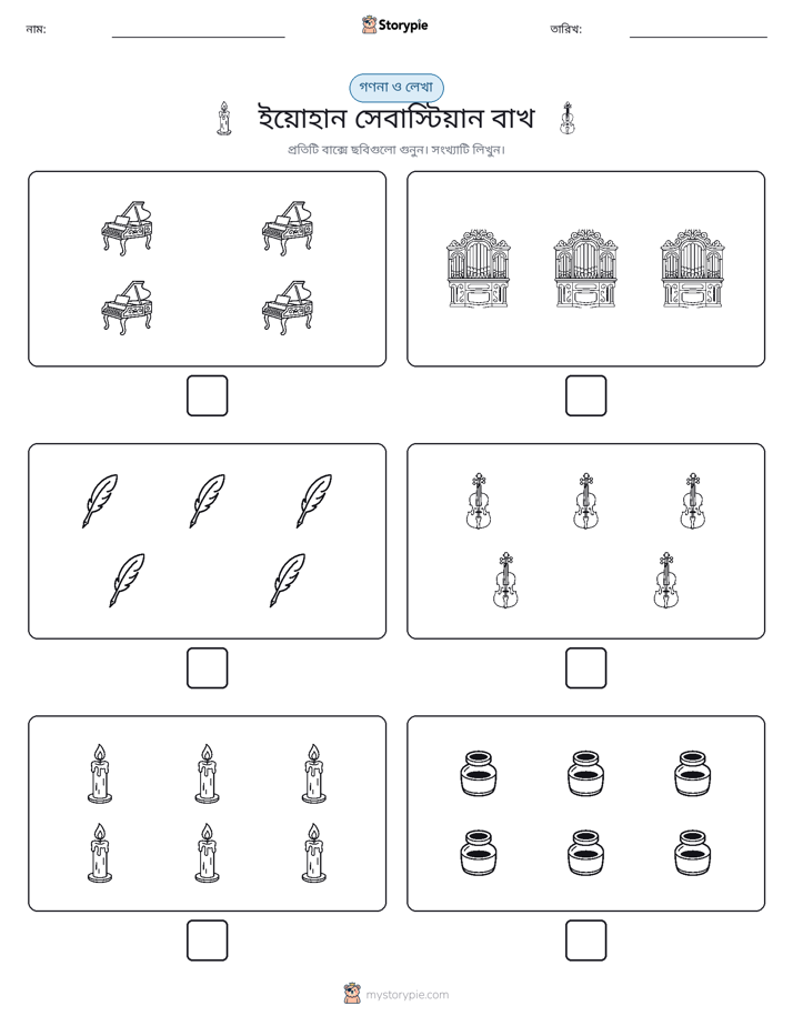 গণনা & লিখুন