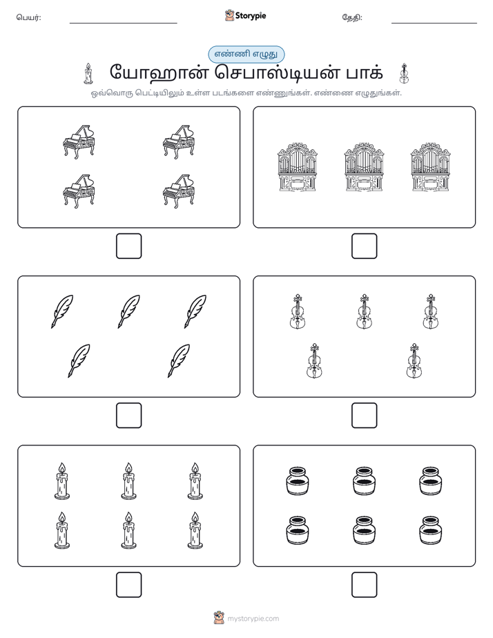 எண்ணி & எழுது