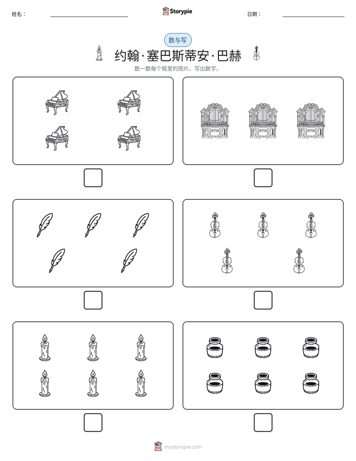 计数与书写