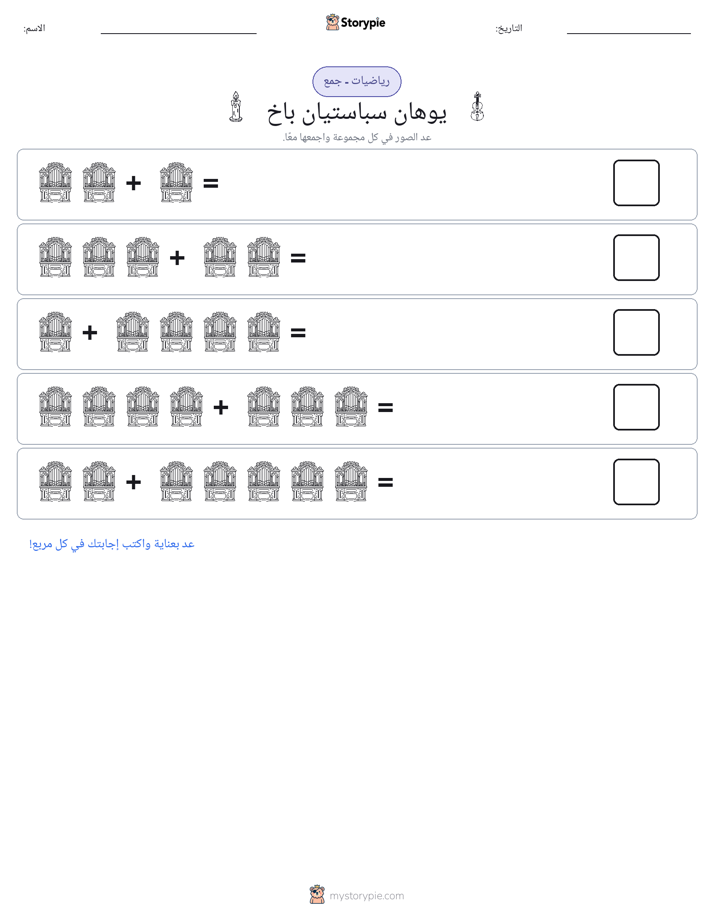 رياضيات بالصورة
