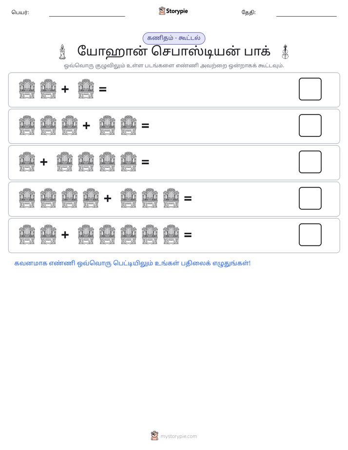 படம் கணிதம்