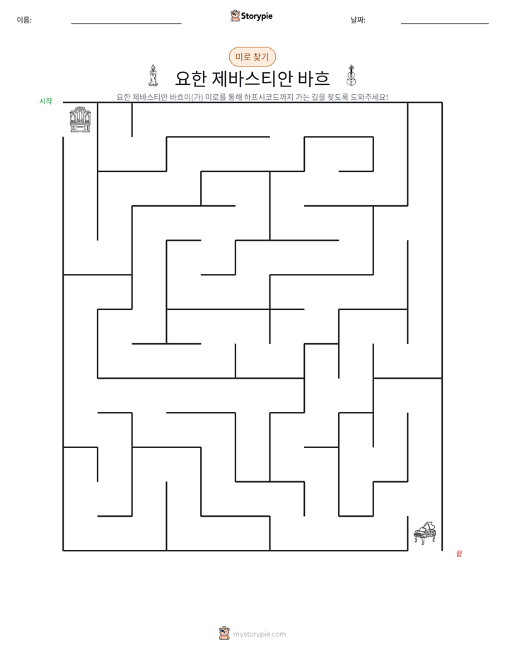 미로