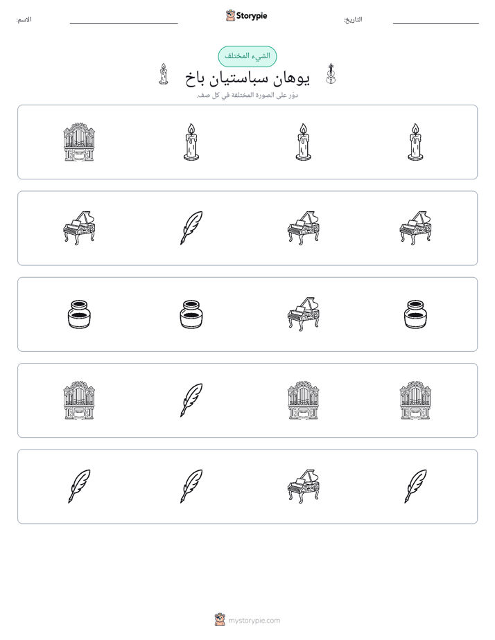 الغريب