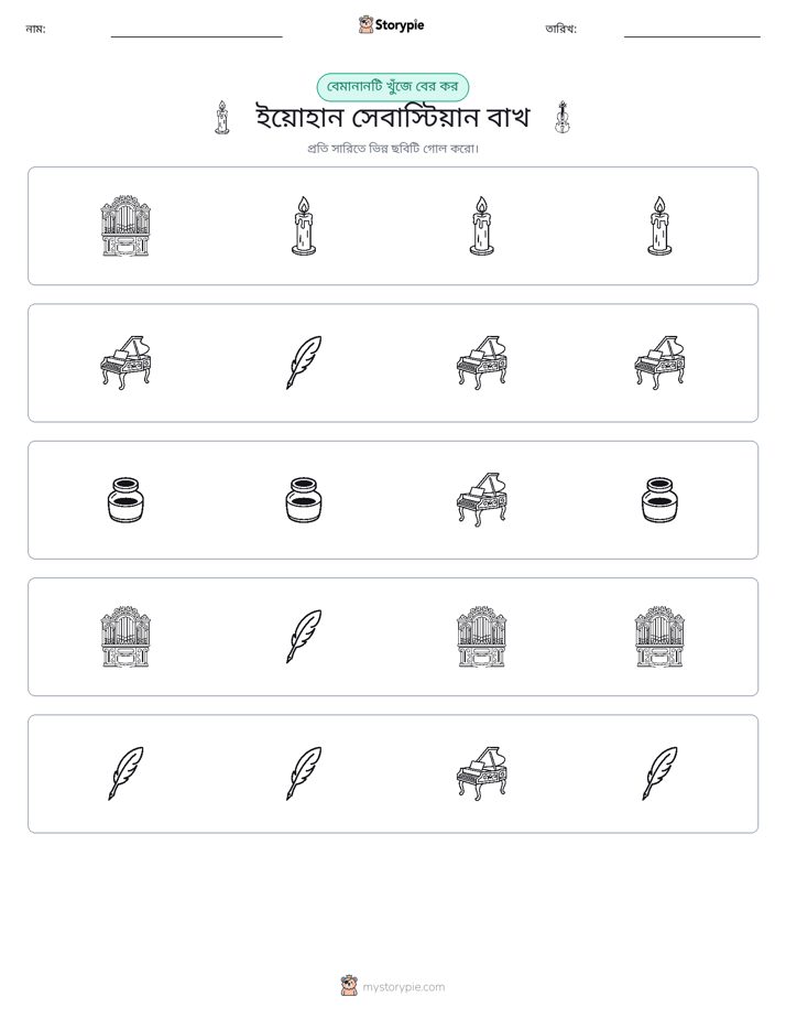 অদ্ভুত একটি