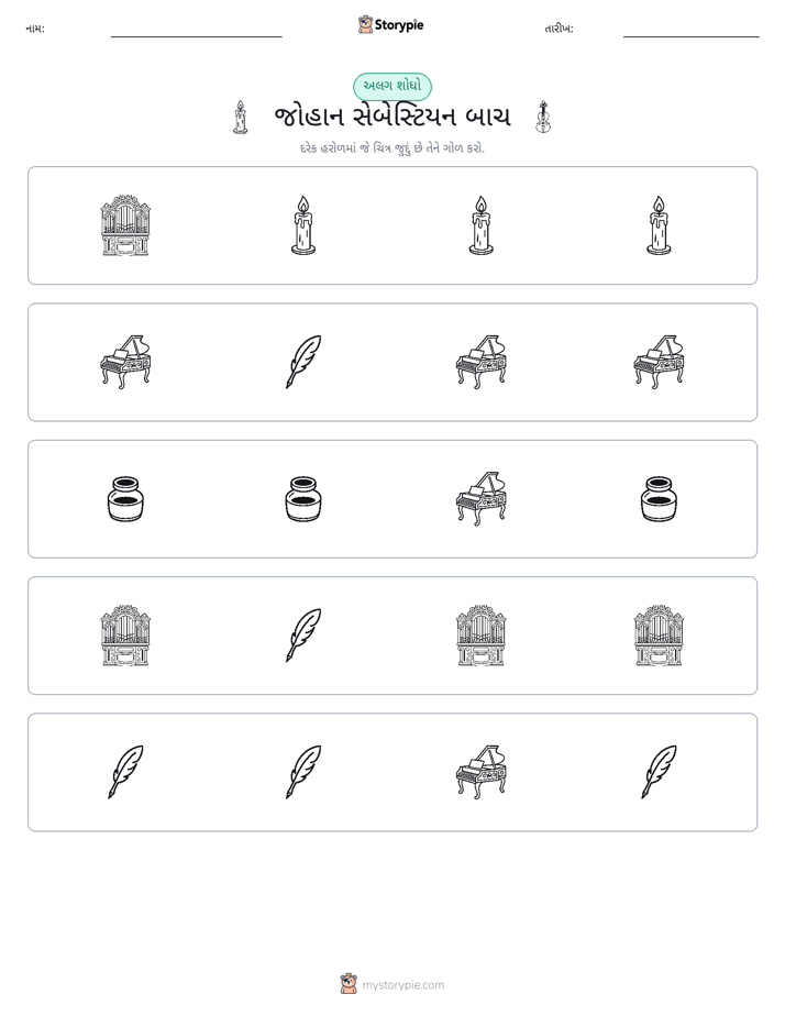 અલગ એક