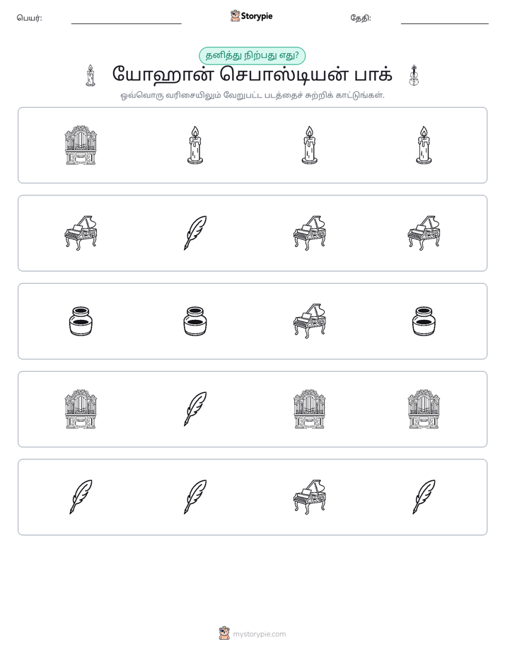 தவறானது