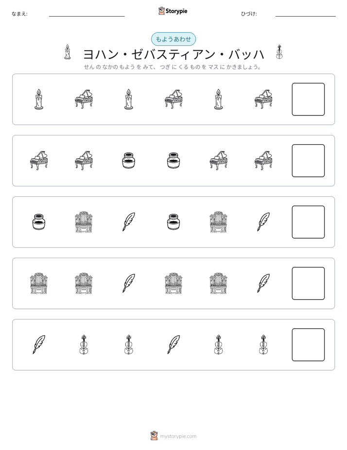 パターン