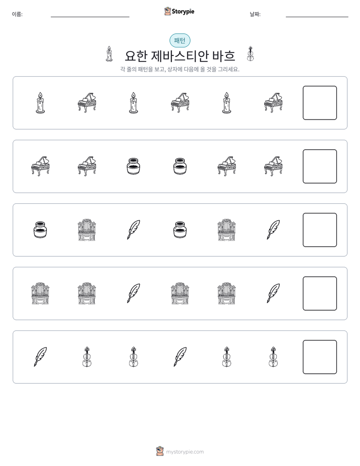 패턴