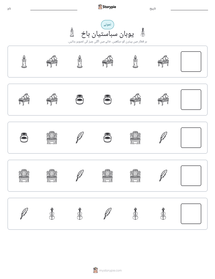 پیٹرن