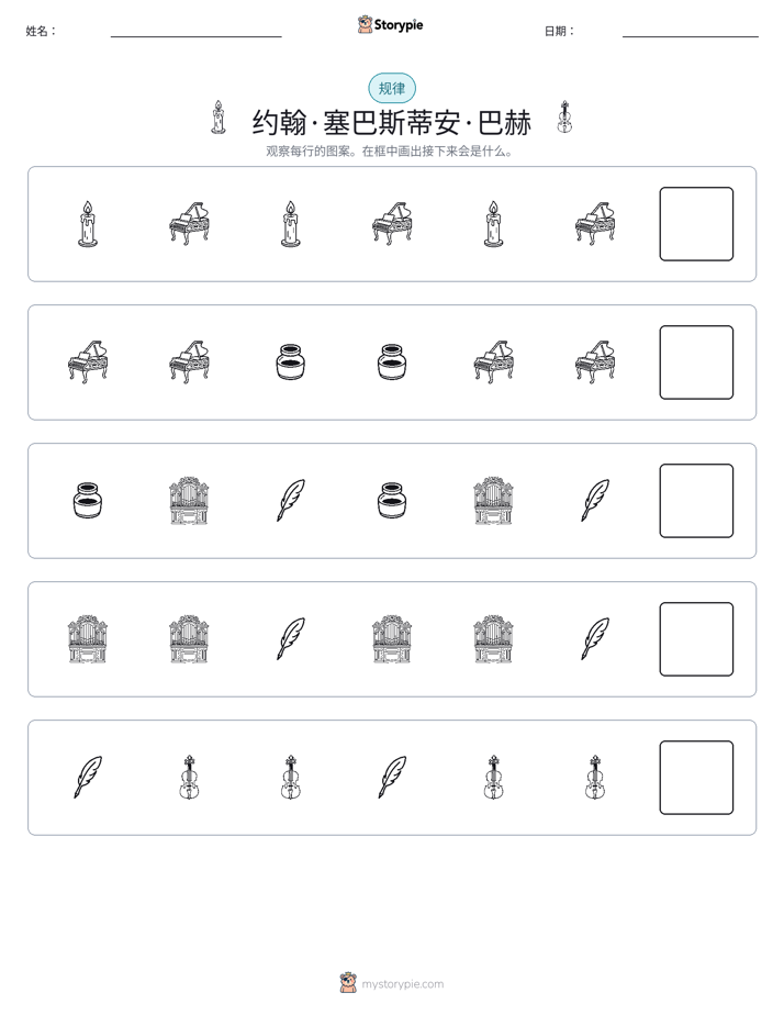 模式