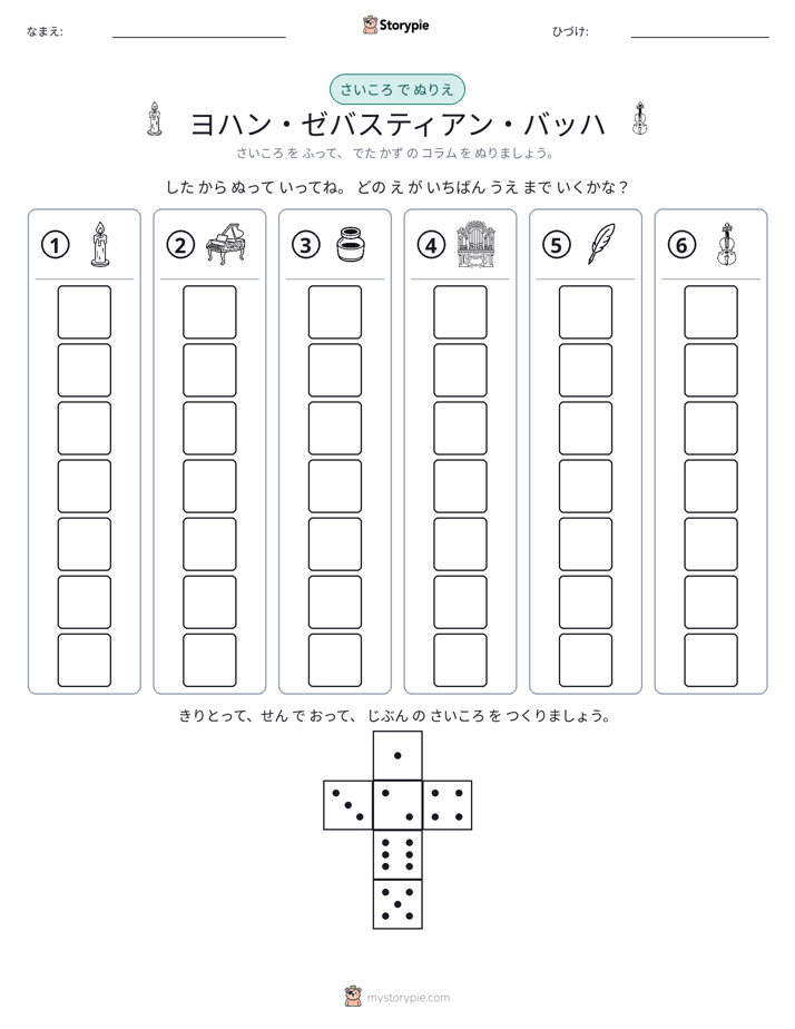 ロール＆カラー