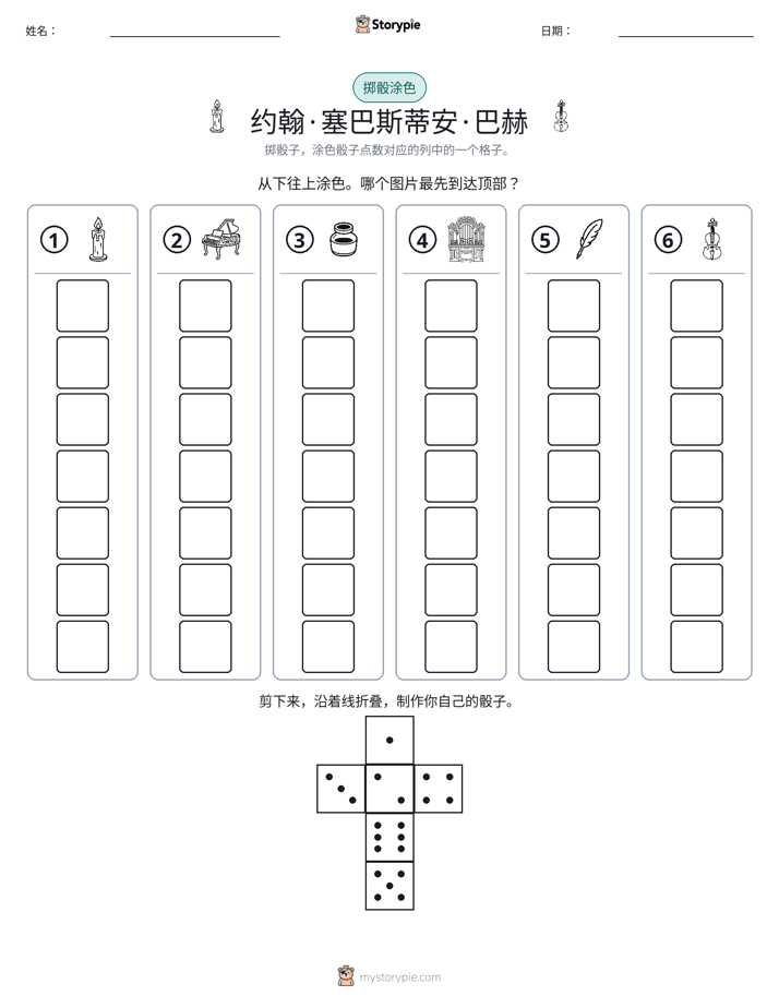 滚动与上色