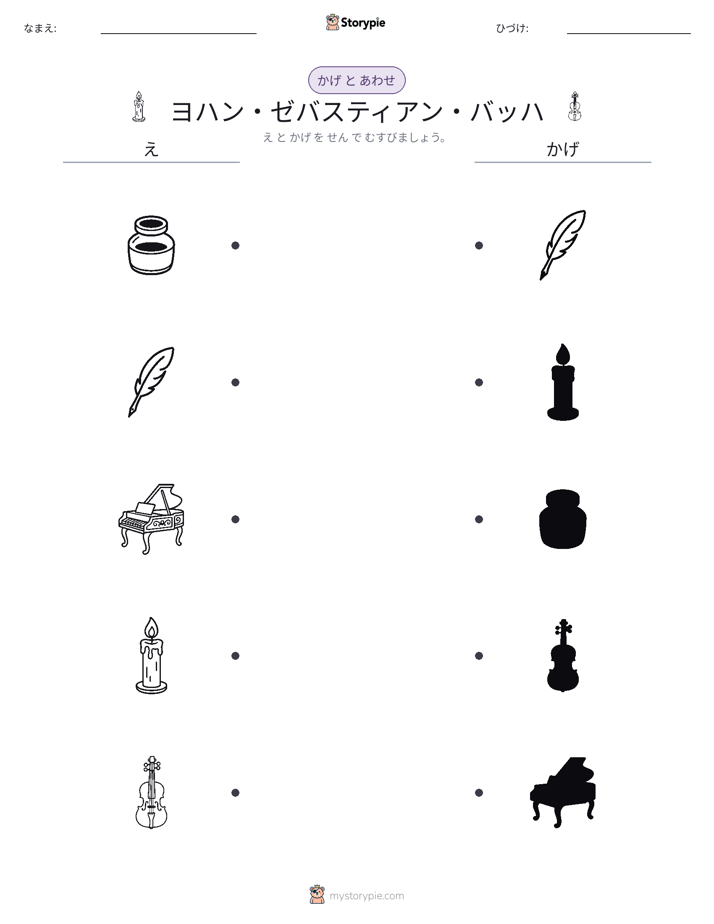 シャドウマッチ