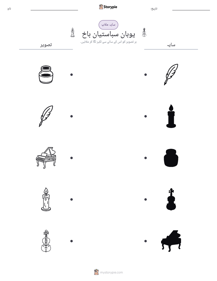 سایہ ملائیں