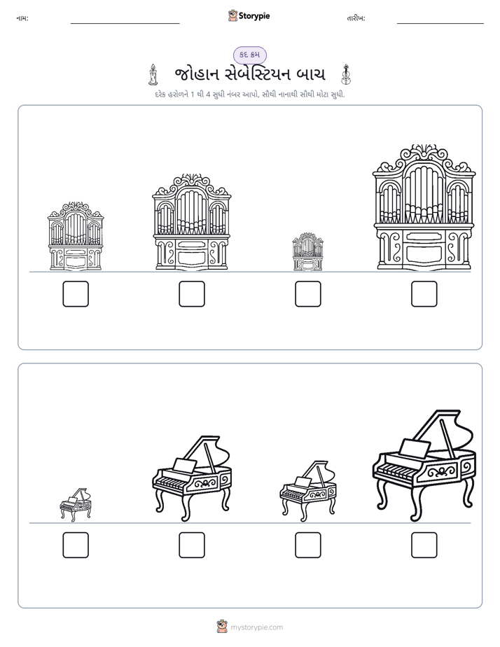 આકાર ક્રમ