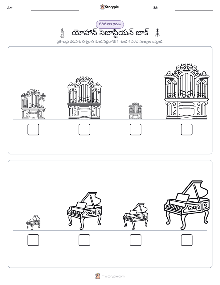 పరిమాణం క్రమం