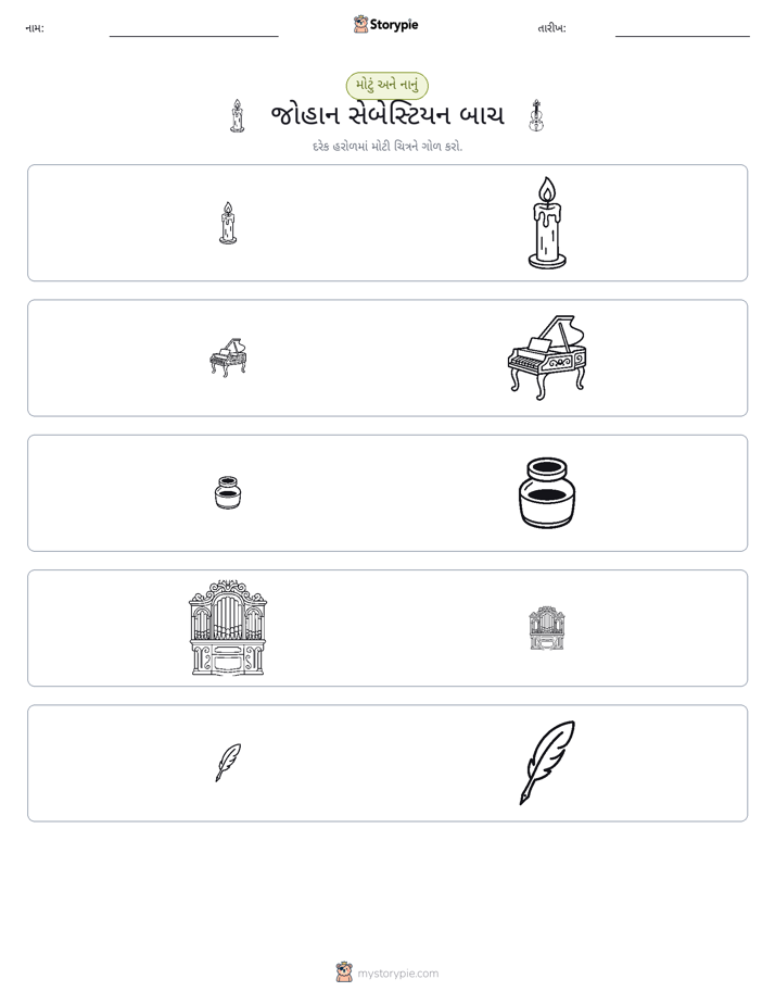 વર્ગીકરણ