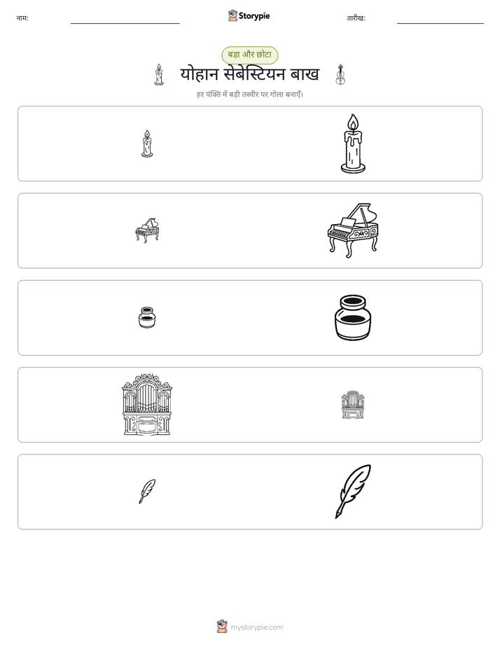 छंटाई