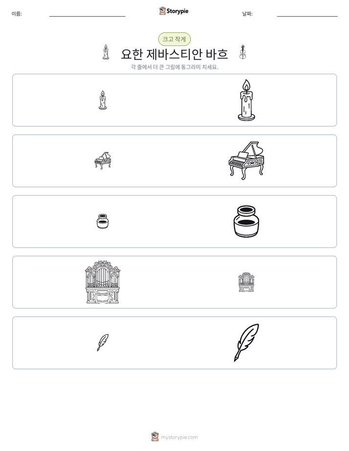 정렬