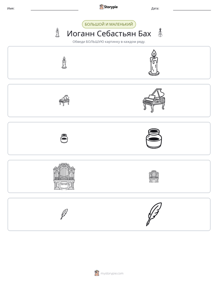 Сортировка