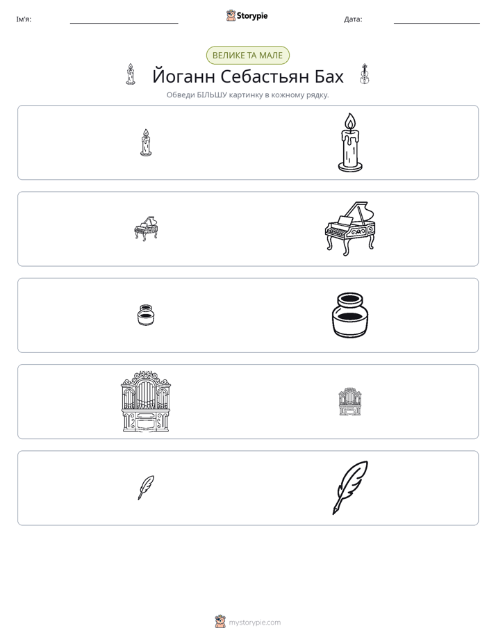 Сортування