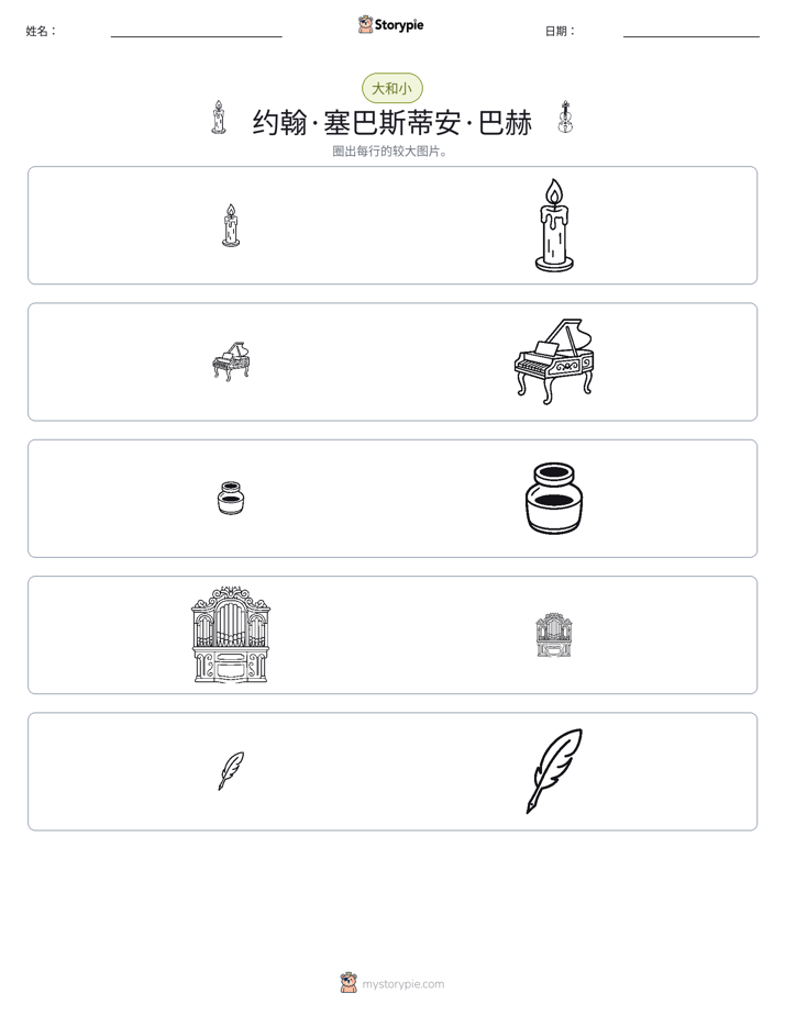 分类