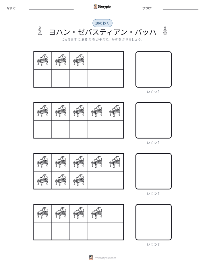 テンフレーム