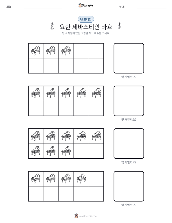텐 프레임